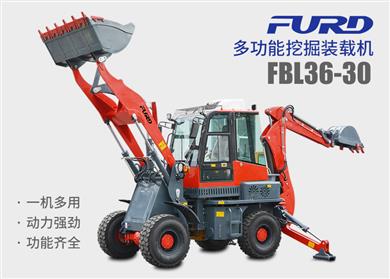 FBL36-30兩頭忙挖掘裝載機(jī)，工程用一體機(jī)